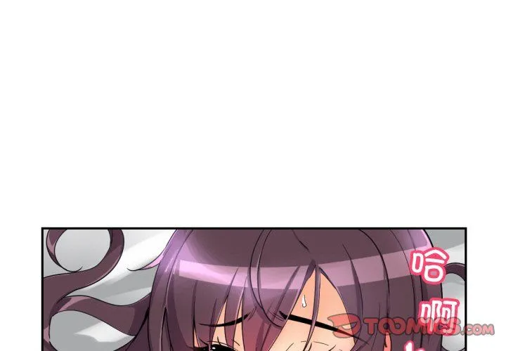 调教小娇妻 - 第48話 - page 3
