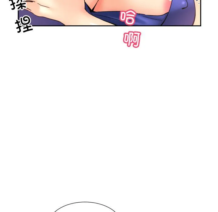 调教小娇妻 - 第48話 - page 5