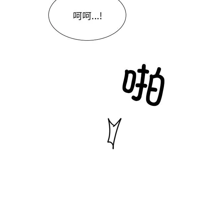 调教小娇妻 - 第48話 - page 6