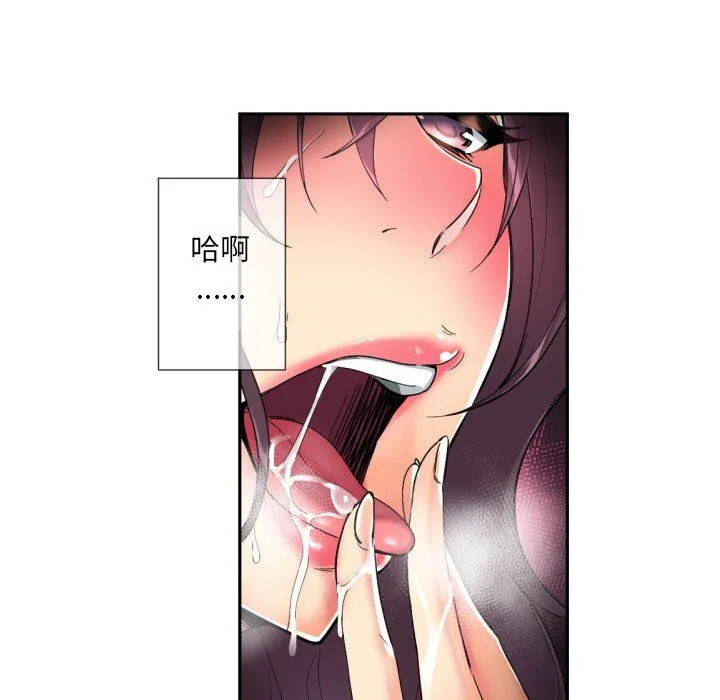 调教小娇妻 - 第48話 - page 19