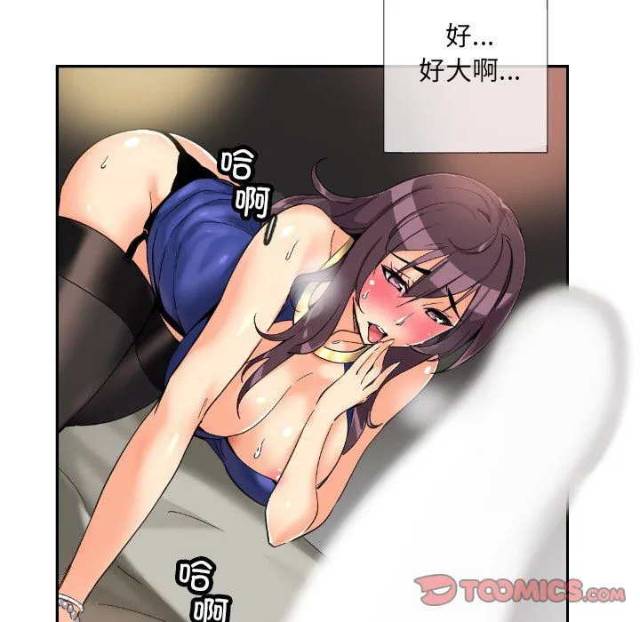 调教小娇妻 - 第48話 - page 21