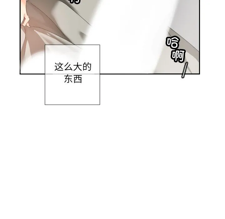 调教小娇妻 - 第48話 - page 22