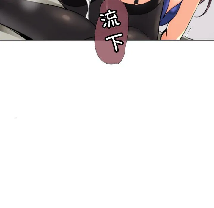 调教小娇妻 - 第48話 - page 24