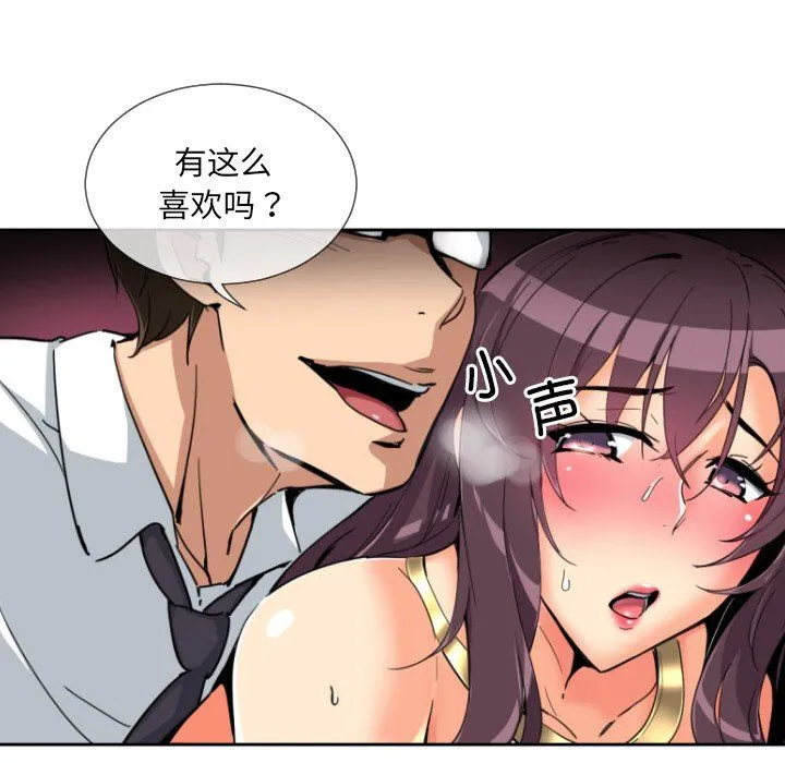 调教小娇妻 - 第48話 - page 25