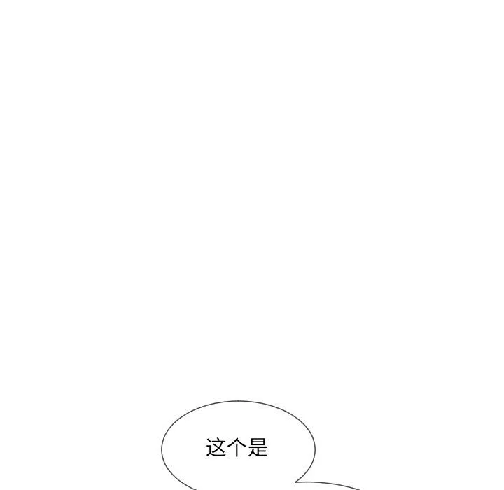调教小娇妻 - 第48話 - page 26