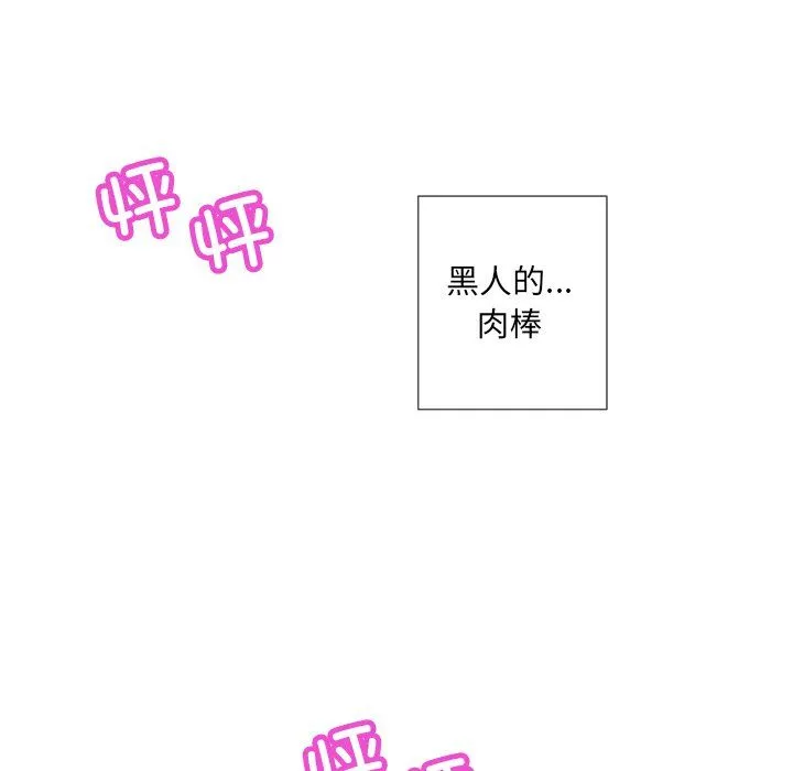 调教小娇妻 - 第48話 - page 28