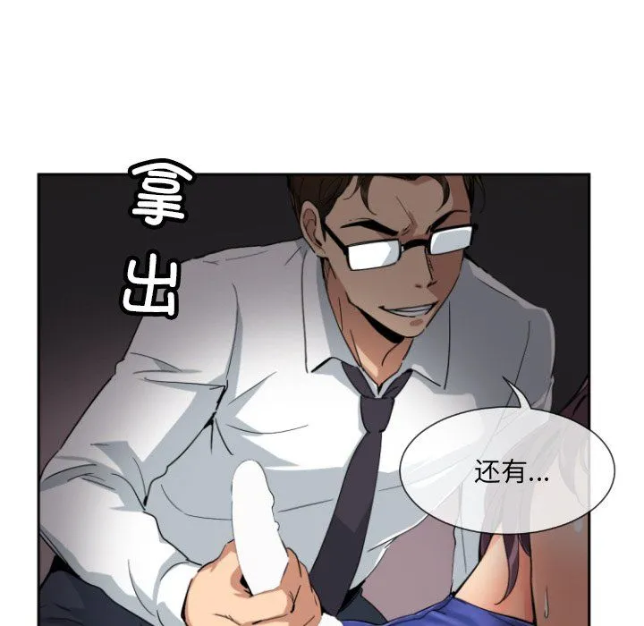 调教小娇妻 - 第48話 - page 31