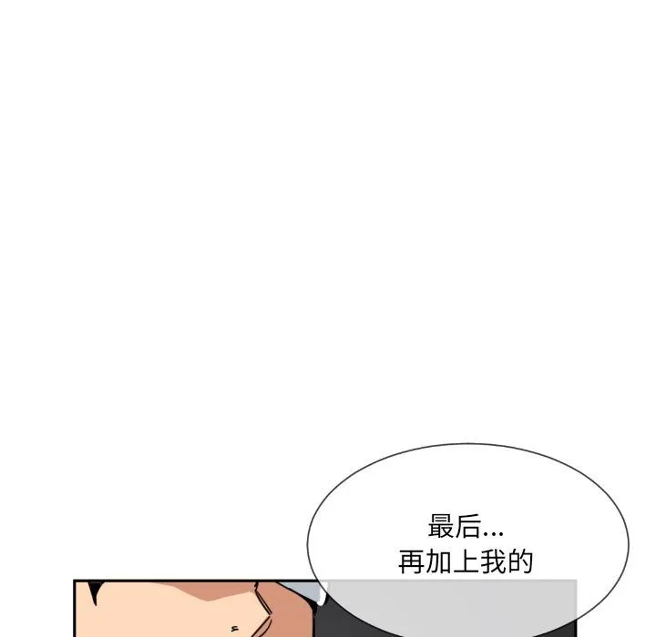 调教小娇妻 - 第48話 - page 36