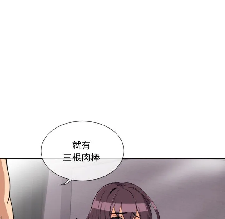 调教小娇妻 - 第48話 - page 38