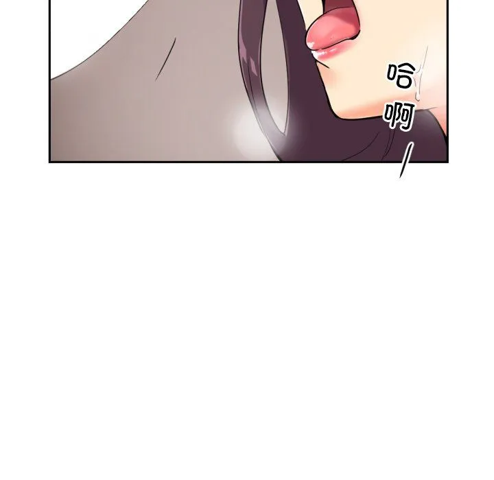 调教小娇妻 - 第48話 - page 46