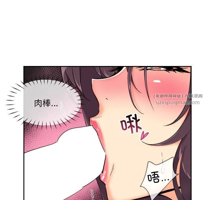 调教小娇妻 - 第48話 - page 47