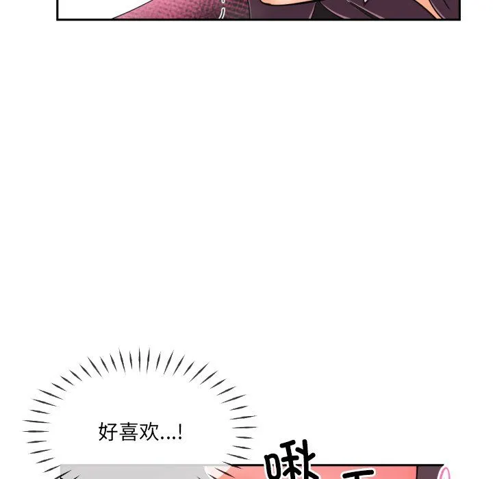 调教小娇妻 - 第48話 - page 48