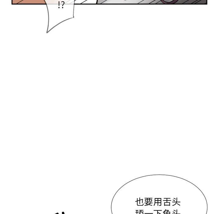 调教小娇妻 - 第48話 - page 53