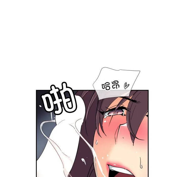 调教小娇妻 - 第48話 - page 58