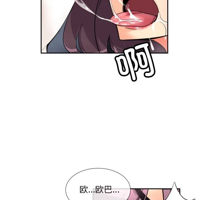 调教小娇妻 - 第48話 - page 59