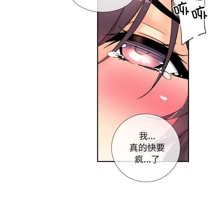 调教小娇妻 - 第48話 - page 60