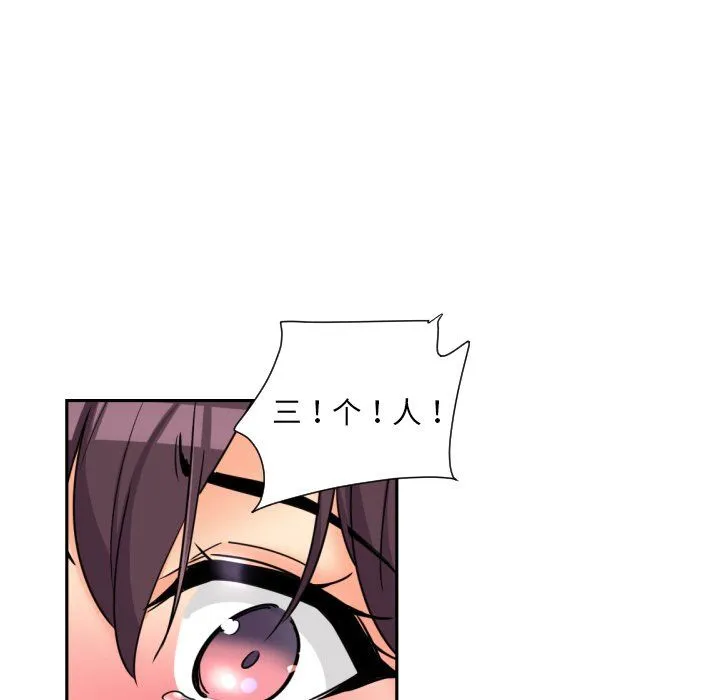 调教小娇妻 - 第48話 - page 66