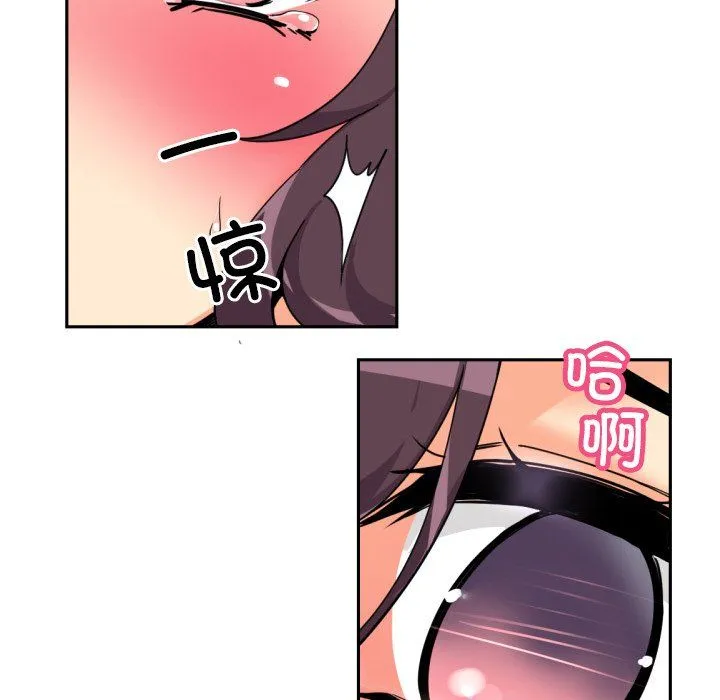 调教小娇妻 - 第48話 - page 67