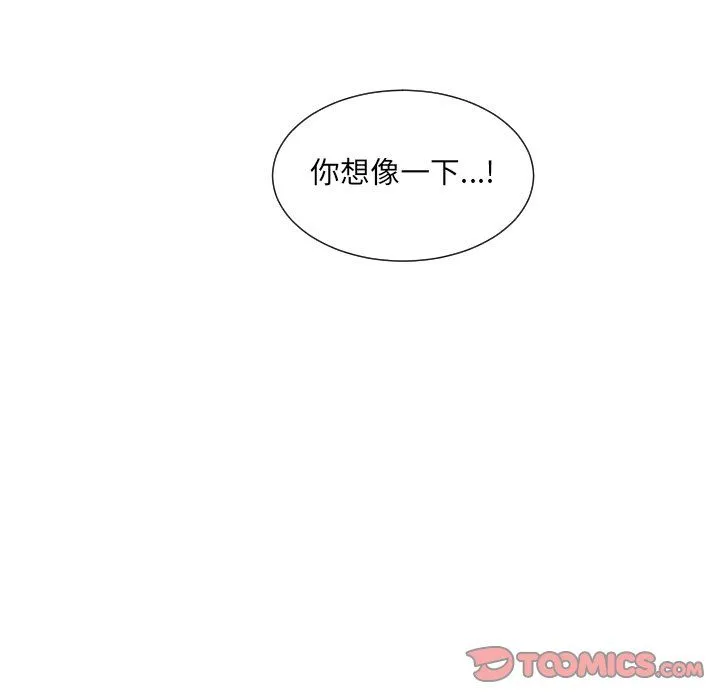 调教小娇妻 - 第48話 - page 69
