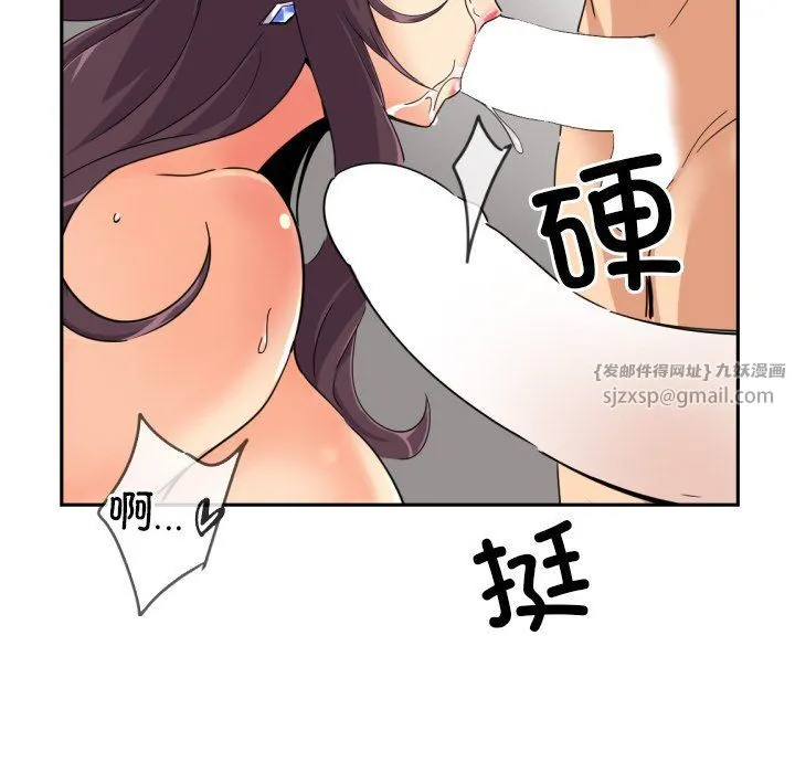 调教小娇妻 - 第48話 - page 73