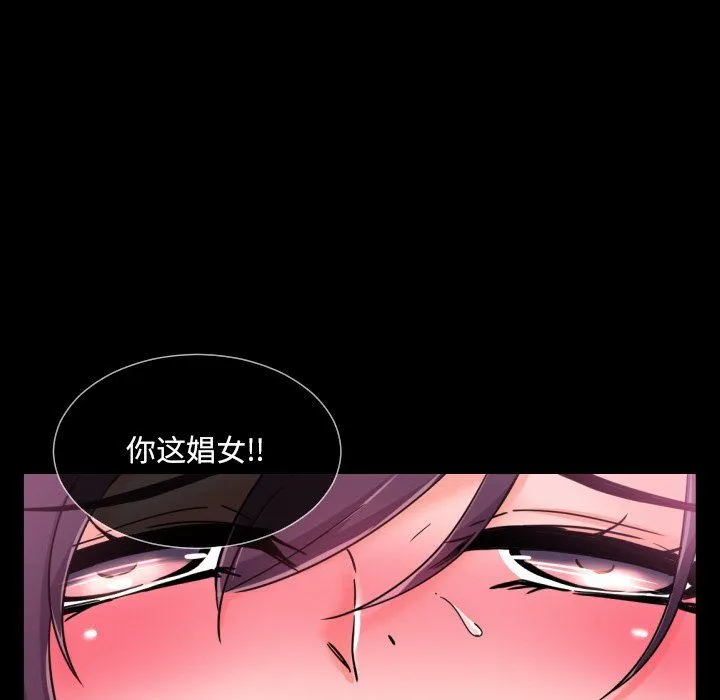 调教小娇妻 - 第48話 - page 85