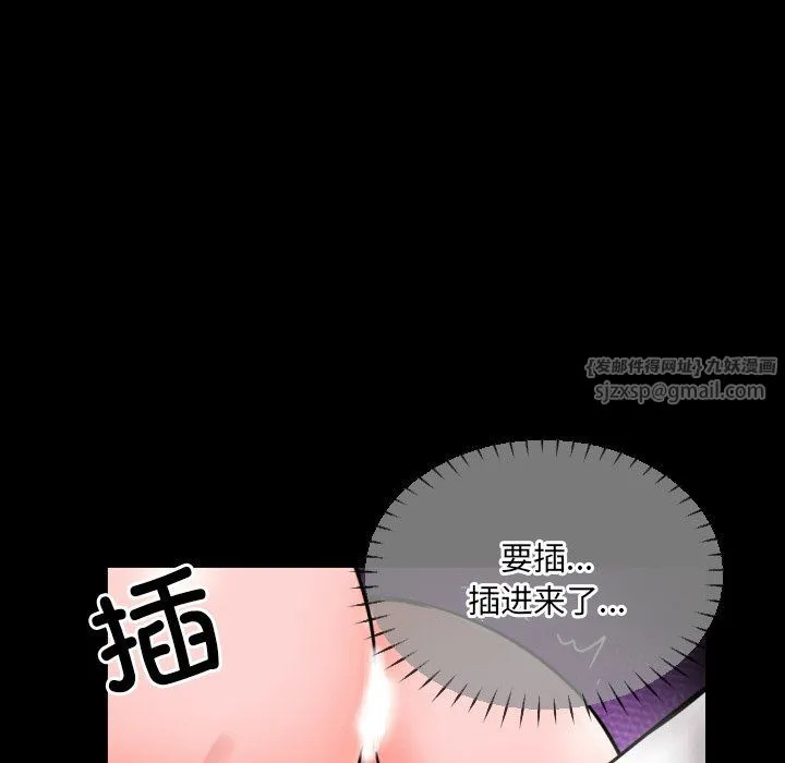 调教小娇妻 - 第48話 - page 91