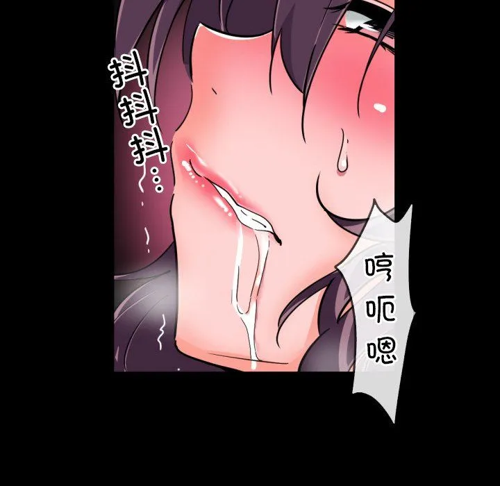 调教小娇妻 - 第48話 - page 94