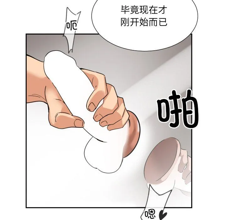 调教小娇妻 - 第48話 - page 107