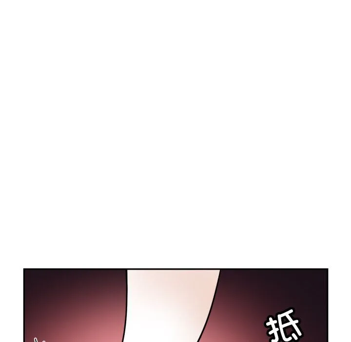 调教小娇妻 - 第48話 - page 110
