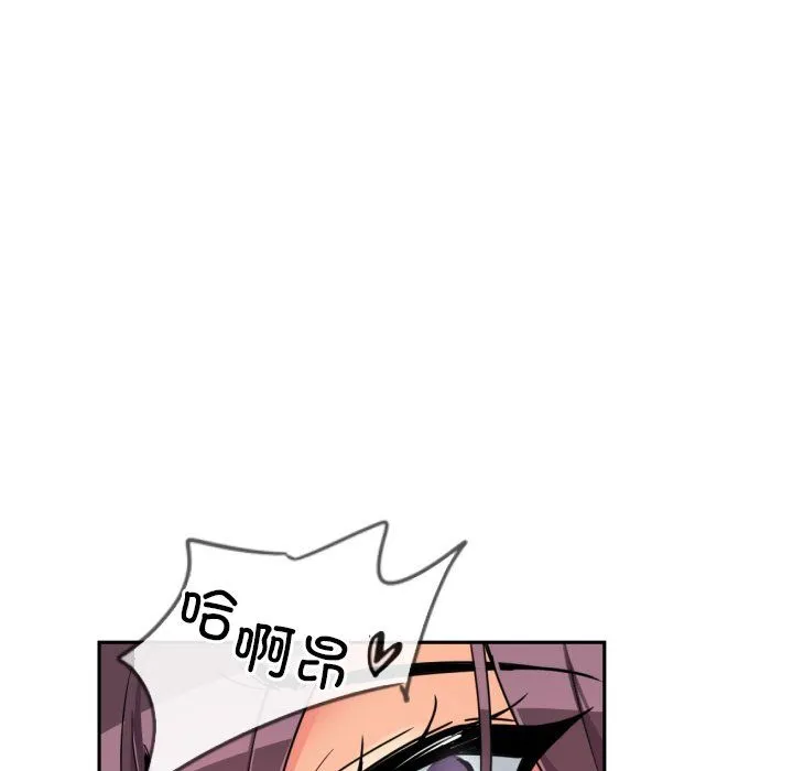 调教小娇妻 - 第48話 - page 112
