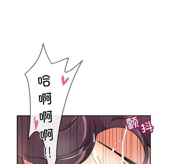 调教小娇妻 - 第48話 - page 120