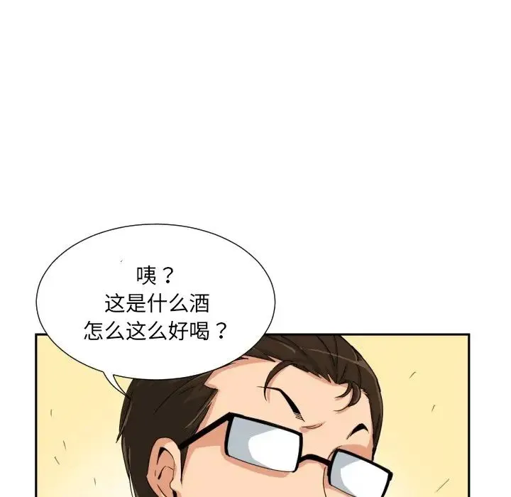 调教小娇妻 - 第35話 - page 5