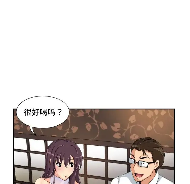 调教小娇妻 - 第35話 - page 7
