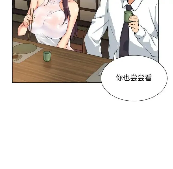 调教小娇妻 - 第35話 - page 8