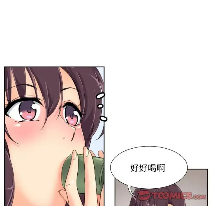 调教小娇妻 - 第35話 - page 9