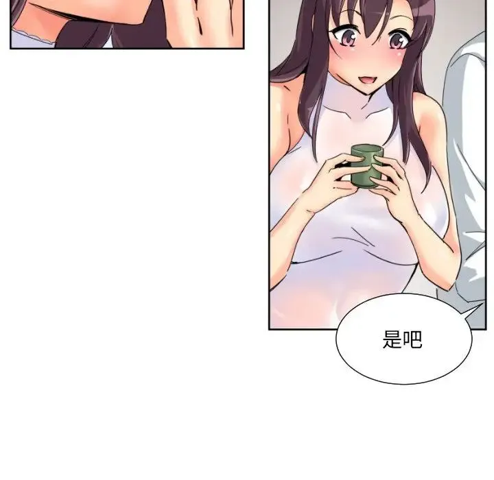 调教小娇妻 - 第35話 - page 10
