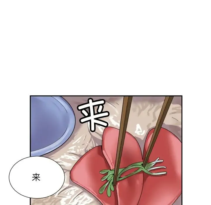 调教小娇妻 - 第35話 - page 11