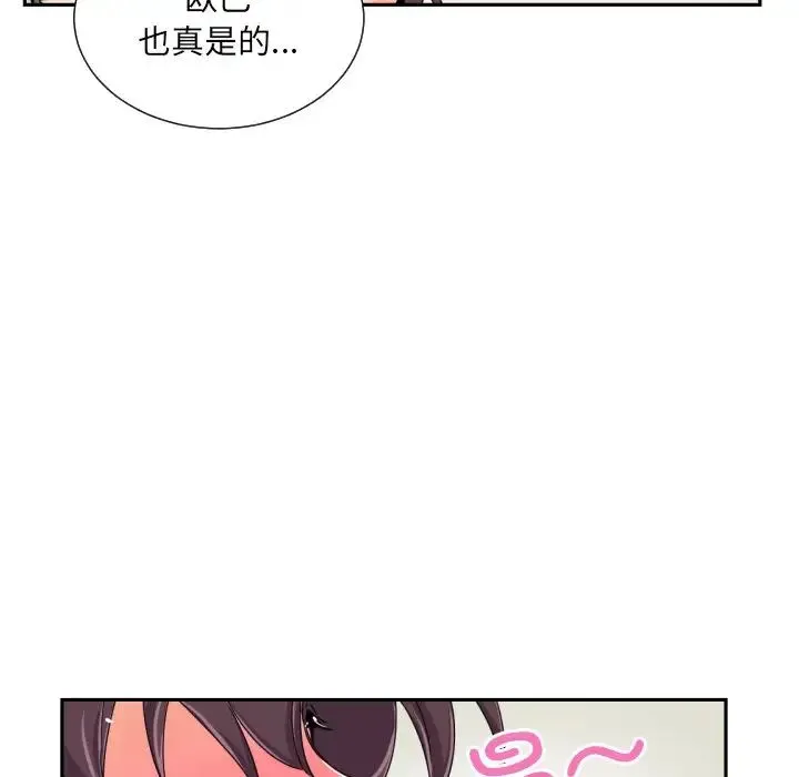 调教小娇妻 - 第35話 - page 14