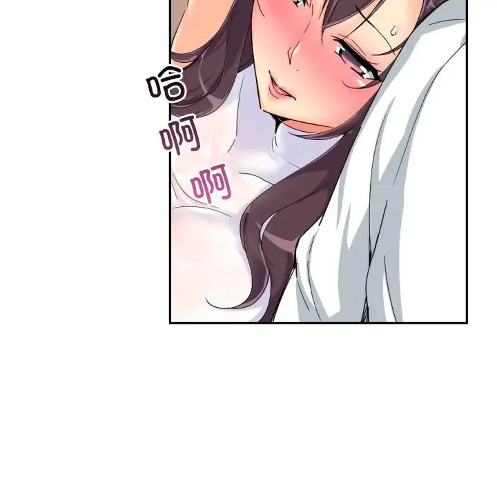 调教小娇妻 - 第35話 - page 28
