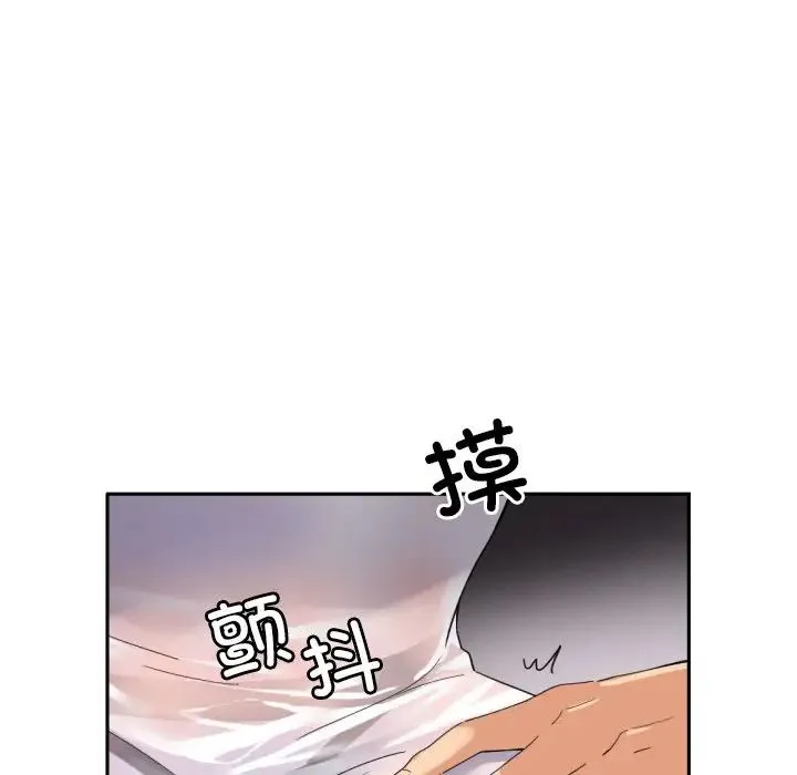 调教小娇妻 - 第35話 - page 34