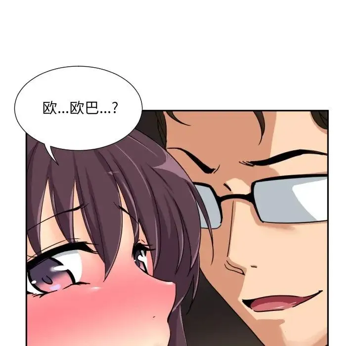 调教小娇妻 - 第35話 - page 36