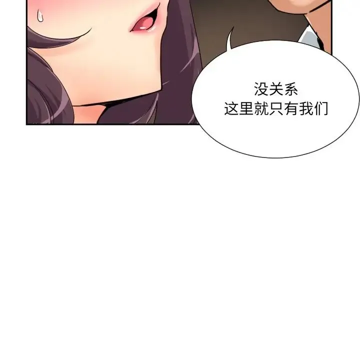 调教小娇妻 - 第35話 - page 37
