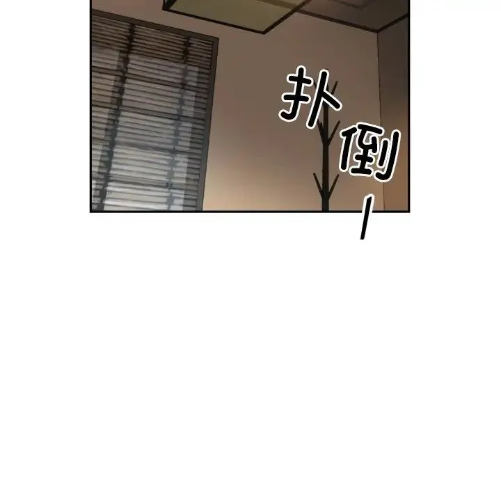 调教小娇妻 - 第35話 - page 40