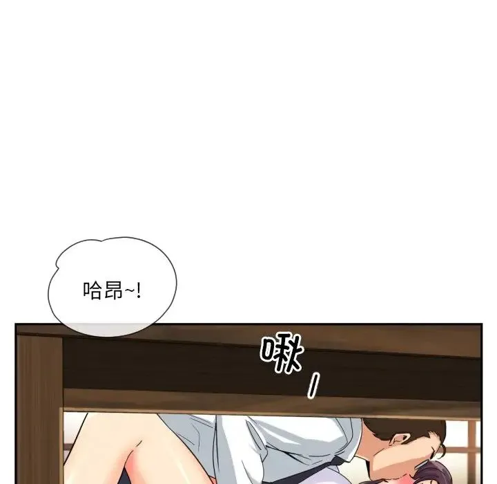 调教小娇妻 - 第35話 - page 41