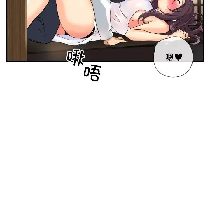 调教小娇妻 - 第35話 - page 42