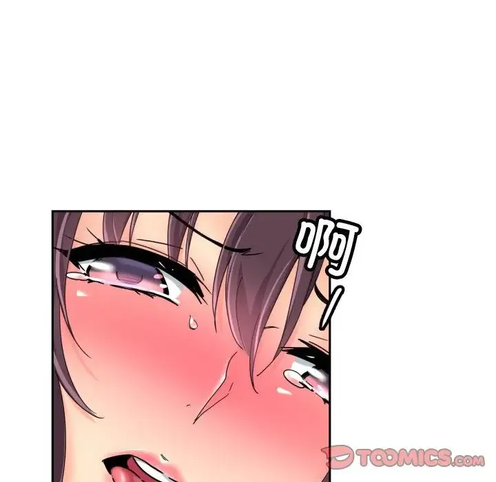 调教小娇妻 - 第35話 - page 45