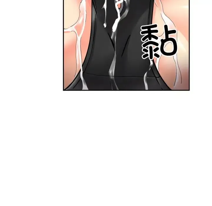 调教小娇妻 - 第35話 - page 48
