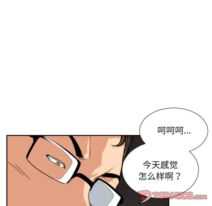 调教小娇妻 - 第35話 - page 51