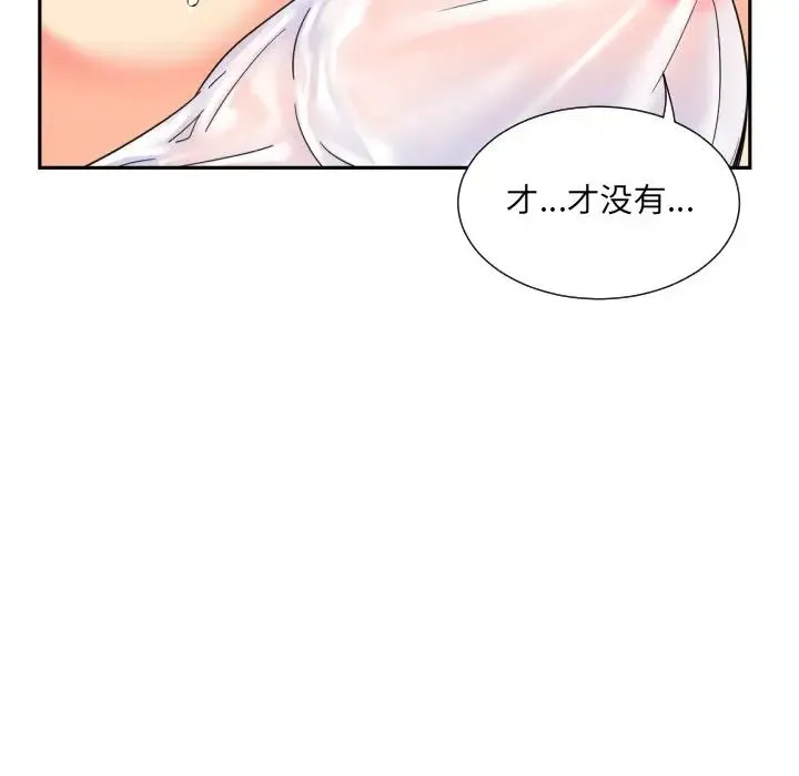 调教小娇妻 - 第35話 - page 54