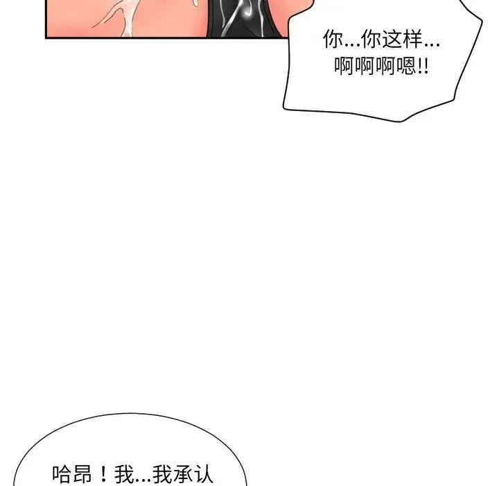 调教小娇妻 - 第35話 - page 56